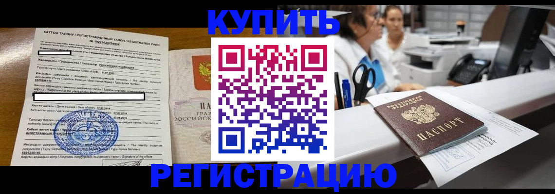 временная регистрация надежно в Каспийске