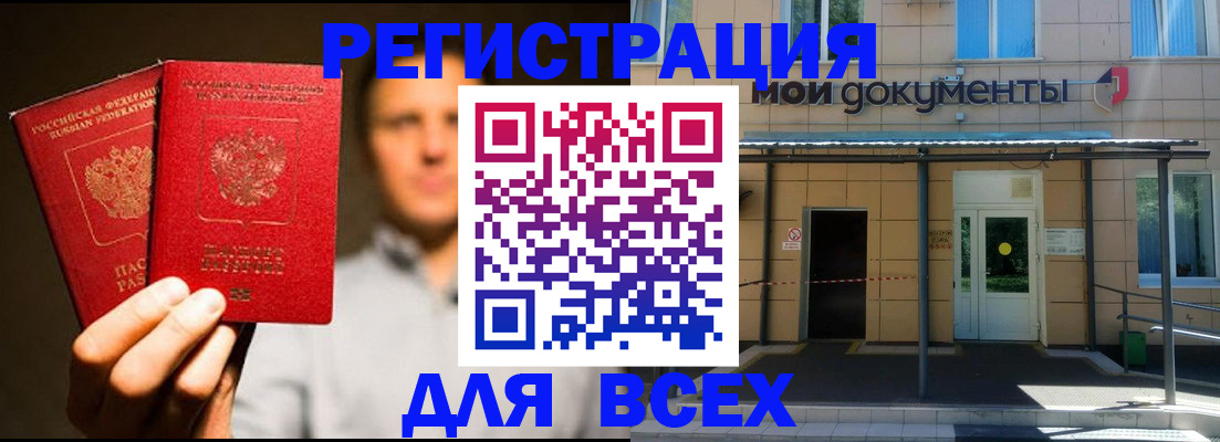 регистрация для школы в Каспийске