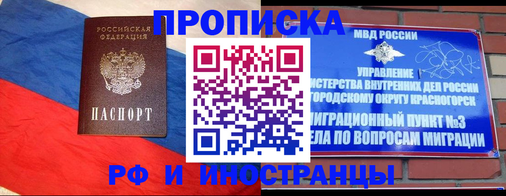 временная регистрация для всех в Каспийске
