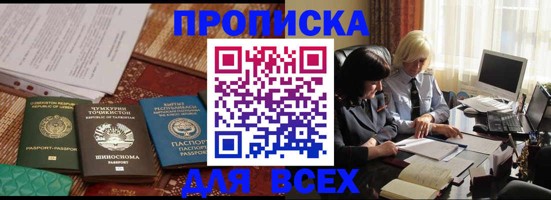 временная регистрация собственник в Каспийске